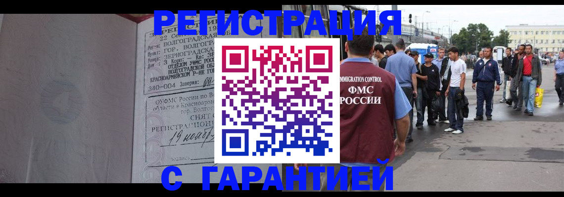 купить прописку в Нефтегорске